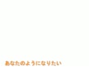 【あなたのようになりたい】手話で歌ってみた。【ぼろっきゃす】