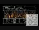 Wizardry EmpireⅢ 覇王の系譜 実況プレイ part23