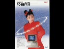 PC-88シリーズ + おまけ