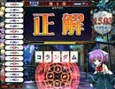 ゆんが決死の覚悟でQMAに挑んでみたDREI＃15