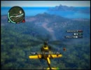 Just Cause 2　ヘリコプターで人をもて遊んでみた