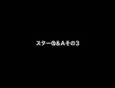 スターQ&A - 3