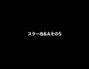 スターQ&A - 5