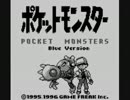 ポケットモンスター 初代OP集