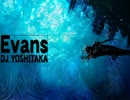 「Evans」をリミックスしてみた。