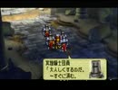 【実況】一兵卒が行く革命戦争～23日目3/3～【オウガバトル64】