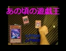 【遊戯王】あの頃のカードでデュエルしてみた⑦【八汰スタンVS戦士】