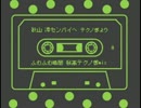 【けいおん！】ふわふわ時間 桜高テクノ部mix(音声映像修正版)