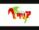 【APヘタリア】アイキャッチまとめてみた【三期】