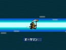 【スタイリッシュ】GIGADEEPをディープでDEEPに実況!【モッサリッシュ】part3