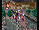 【実況】ββQのヴァンダルハーツ　part14