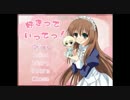 【ゆっくり実況】好きっていってっ！　Part.1