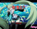 初音ミク(第1位になった)実況プレイ