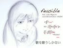 【巡音ルカ】feasible【オリジナル曲】