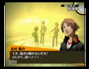 [実況]　ペルソナ４　細々と実況　part6