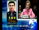 【さすが中国】法輪功迫害 世界が沈黙するのはなぜか【アメリカさえも】