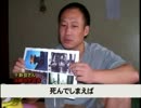 【おとなしくしないと】中国国内の臓器狩り【おまえの臓器を売るぞ】