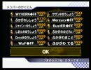 マリオカートwii 12/11フォーマンセル杯決勝 1GP目