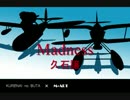 【高音質】 Madness　久石譲