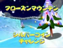 ディディーコングレーシング　兄・姉・弟で実況プレイ　パート4