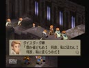 【実況】FFT実況を通じて名軍師になりたい。その４８【final fantasy tactics】
