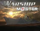 WARSHIP M@STER　第１７話（中編）