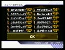 マリオカートwii 12/11フォーマンセル杯決勝 3GP目