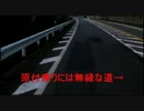 【のら】バイクで国道472号線を走ってみた　その 15