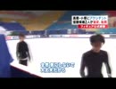 【Universal Sports】 高橋大輔・小塚崇彦 衝突ニュース
