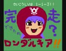 【ゆっくり実況】ドラクエ2LV縛り-ロンダルキア登山クラブ-【Part5】