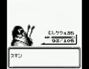 【タイプ一致不可縛り】初のポケモン緑実況しながら馬鹿雑談part24
