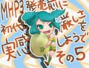 【実況】MHP3発売前に初代MHの厳しさを実感しようで。【その5】
