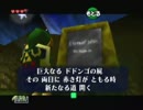 先輩が後輩に、後輩が先輩にゼルダの伝説時のオカリナを実況プレイpart10