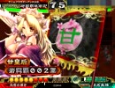 【三国志大戦3.59_2】来年から本気出す。Vol.42【天意回復の舞】
