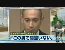 海老蔵さん再聴取で「この男で間違いない」（10_12_13）