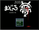 まどろ夢明るく実況プレイ本当のEDを目指して　前半