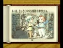 【PS】かえるの絵本～なくした記憶を求めて～＿Part6-2【実況プレイ】
