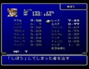 天真爛漫にPS版FF2実況してみた！part4