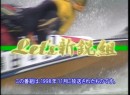 Let’s新鋭組 ＃10-21 1998（平成10年）制作　98’新鋭リーグ戦競走第21戦：常滑　レポーター：佐藤由芽　3621天野晶夫選手インタビューなど