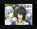 【腐向け】手描きで銀土…いや！夜叉ポニ!！を無理やり３Zに入れてみた