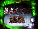 【パチンコ】　CR牙狼XX　魔戒チャンス　２連敗…