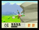 カービィって奴と３人で美少女助けてみた！【星のカービィ６４実況】２