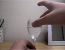 グラスハープ練習編