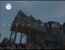 GTA4 - リバティーシティ紀行 【ボーハン】