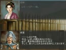 【三国志Ⅸ】戦鬼スカーレット姉妹～第八十九話～その四