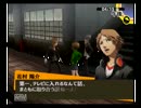 [実況]　ペルソナ４　細々と実況　part7