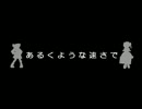 【MUGEN】 あるくような速さで　Act．17 【ストーリー】