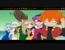 【ニコカラ】 冒険記録 【マイサン】