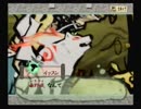 あがりしょうの私が実況大神part37(後編
