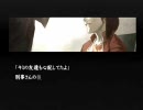 怖がりの俺が、流行り神をプレイ【おさるさん編】　終